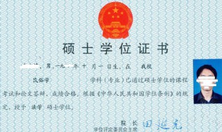 研究生后面是什么学位（研究生后面是什么学位排序）