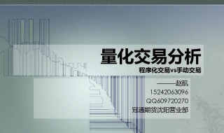 量化金融分析师是什么 量化金融分析师是什么意思