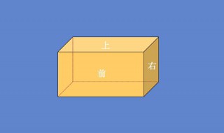 长方体的表面积怎么算公式是什么（长方体的表面积计算公式是什么?为什么?）