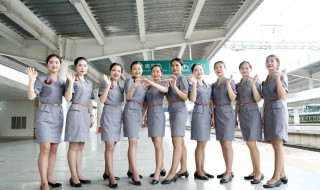 高铁乘务员学校有哪些 高铁乘务员学校有哪些大学