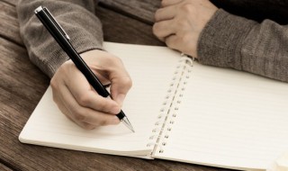 留言条写作的注意事项 留言条写作需要注意什么