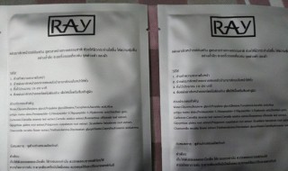 ray什么意思（x-ray什么意思）