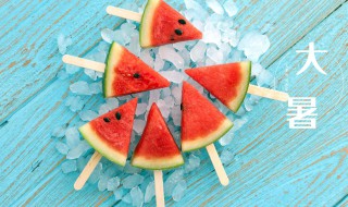 描写大暑时节的古诗词 描写大暑时节的古诗词,关于大暑的手抄报