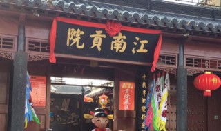 中国四大贡院是哪几个 中国有几大贡院