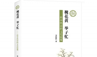 三家诗名词解释 三家诗名词解释古代文学