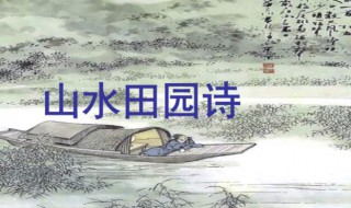 盛唐山水田园诗派名词解释 下列哪些诗人属于"盛唐山水田园诗派"?