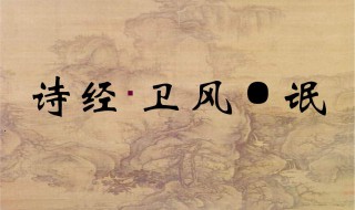 名词解释诗经（名词解释诗经是什么意思）