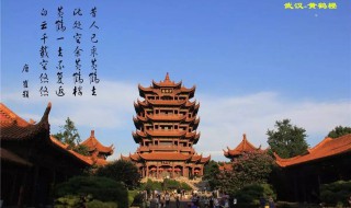 黄鹤楼诗词解释（古诗黄鹤楼解释）