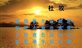 古诗秋夕解释（古诗秋夕的诗意是）