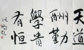 书法作品简介 小学生书法作品简介