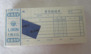 冲账是什么意思（冲账是什么意思举例子）