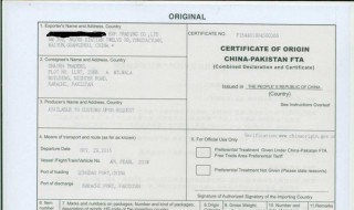 商检是什么意思 木制品商检是什么意思