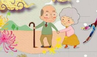 重阳节活动名称 重阳节的意义