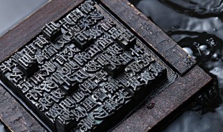 印刷术的发明（印刷术的发明过程）