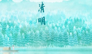 难忘的清明节作文 难忘的清明节作文200字