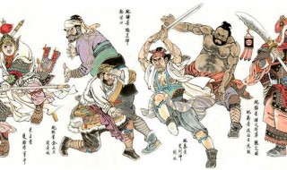 水浒传读后感100字 水浒传读后感200字