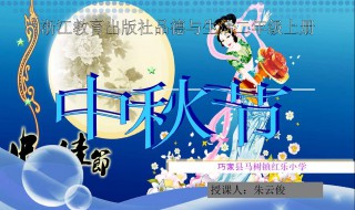 小学二年级中秋节日记（中秋节小学二年级作文）