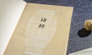 诗经中的爱情名句 诗经中的爱情名篇