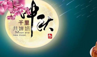 中秋佳节的古诗名句（关于中秋节的古诗名句）