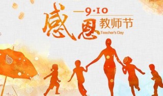 关于教师节的资料古诗（关于教师节节的古诗）