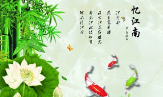 忆江南古诗 忆江南古诗配画