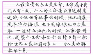 练字方法技巧（练字方法技巧 硬笔书法速成）
