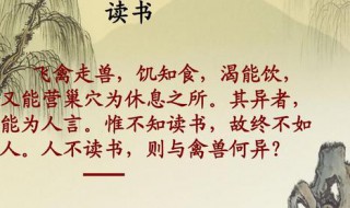 关于爱学习的成语 关于读书的成语