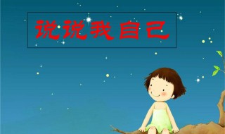 很幽默押韵的自我介绍（很幽默押韵的自我介绍短句）