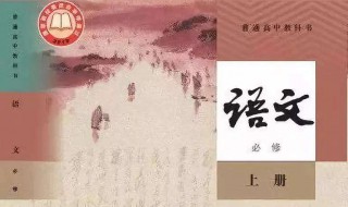 高中语文怎样才能学好 高中语文怎样才能学好课文