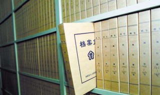 一般毕业档案怎么处理（毕业档案要怎么处理）