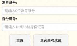高考查分数怎么查 成人高考查分数怎么查