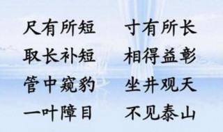 好听的四字成语（好听的四字成语名字）