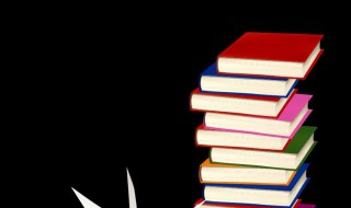 廉洁警句格言 廉洁警句格言四字