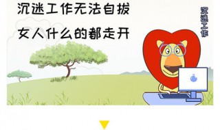 无法自拔什么意思 爱的无法自拔什么意思