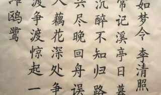 毛笔字入门先练什么好 毛笔字入门先练什么好楷书