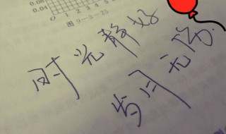 时光静好是什么意思（时光静好是什么意思?）