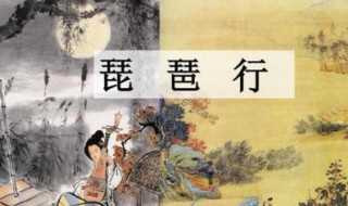 琵琶行并序原文及翻译（琵琶行并序原文及翻译注释）