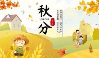 描写秋分的古诗词 描写秋分的古诗词