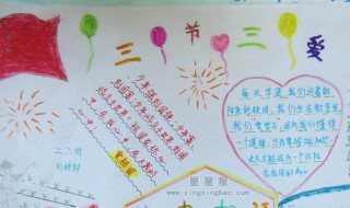 爱粮节粮手抄报内容（爱粮节粮手抄报内容怎么写）