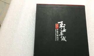 玉汝于成什么意思（千锤百炼,玉汝于成什么意思）