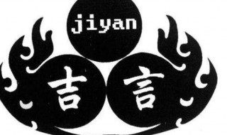 借你吉言什么意思 借你吉言什么意思网络用语