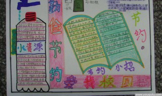 我爱学校手抄报内容 我爱学校手抄报内容怎么写