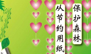 保护森林的宣传语（保护森林的句子）