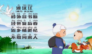 渡汉江古诗（渡汉江古诗带拼音）