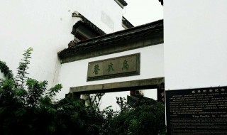 乌衣巷古诗 乌衣巷古诗的意思翻译