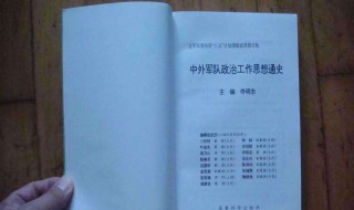 个人政治表现应该怎么写 个人政治表现应该怎么写简短
