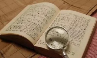 耄耋怎么读音 饕餮耄耋怎么读音