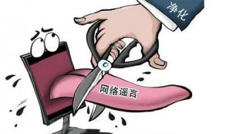 诽谤是什么意思 诽谤是什么意思解释