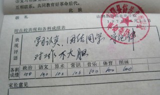一般家长意见怎么写（考的一般家长意见怎么写）