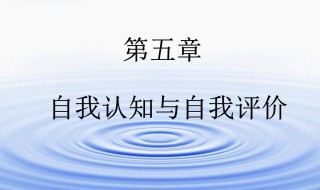 小学生自我评价25字 小学生自我评价25字二年级